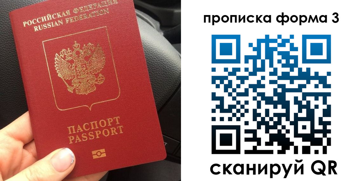 прописка гарантия в Ногинске