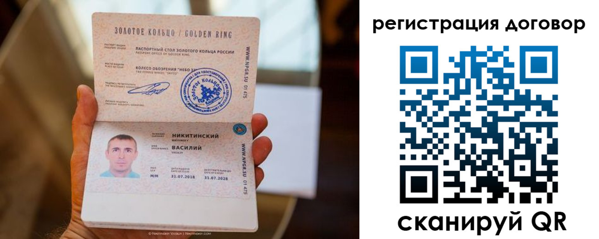 прописка ребенка в Ногинске