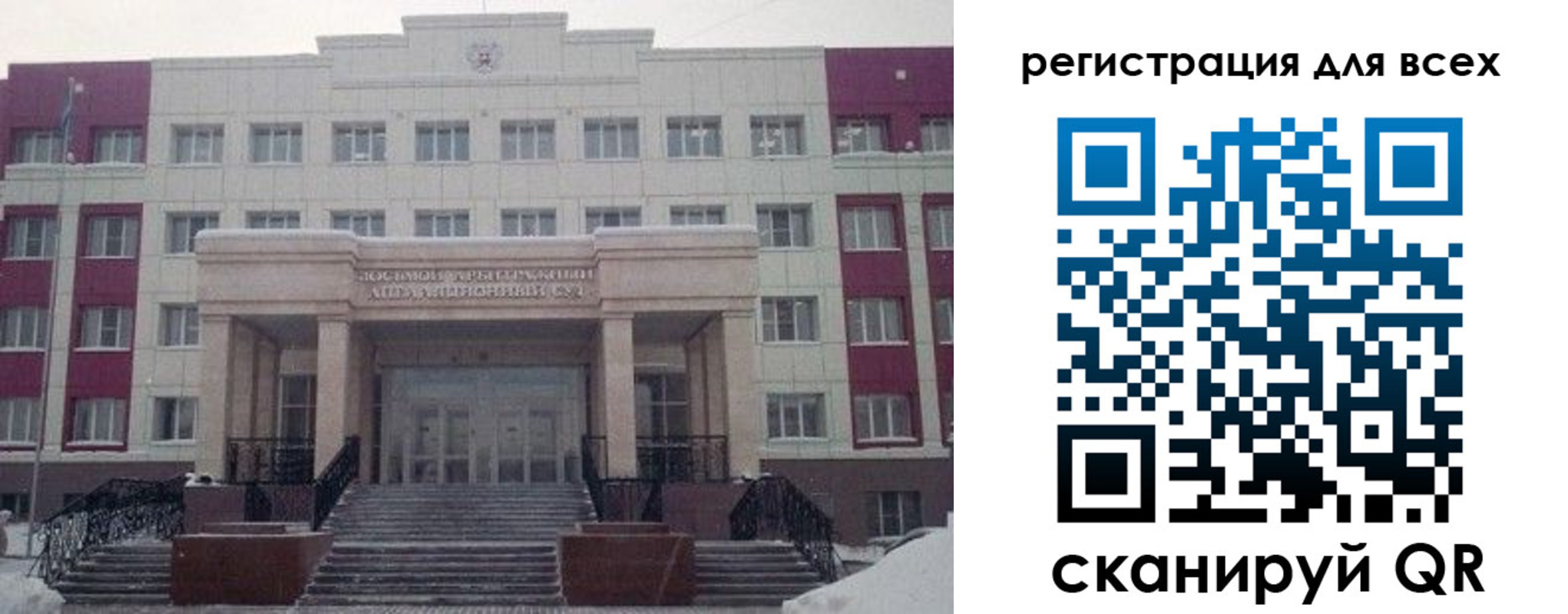 прописка регистрация в Ногинске