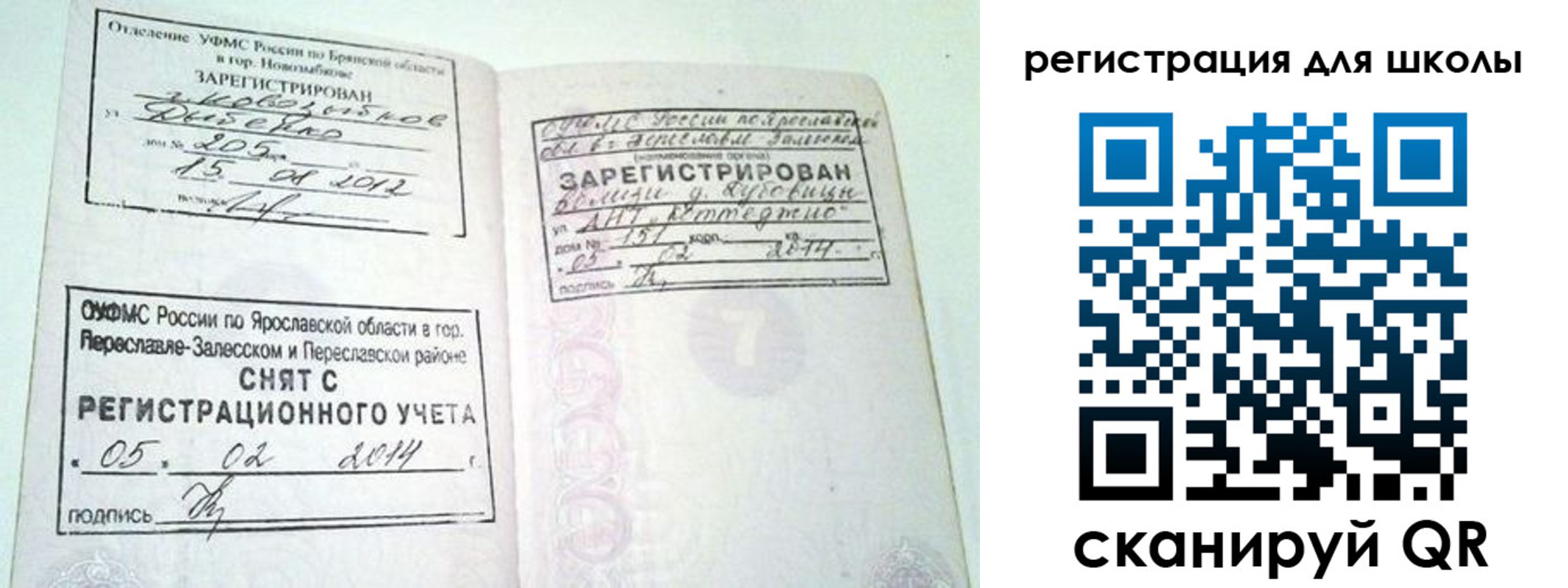 купить прописку в Ногинске