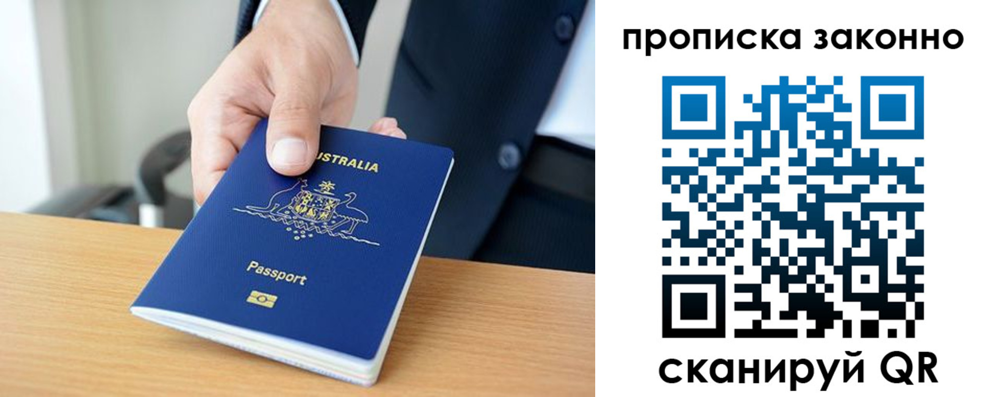 временная регистрация для школы в Ногинске