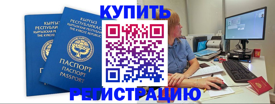 прописка гарантия в Ногинске