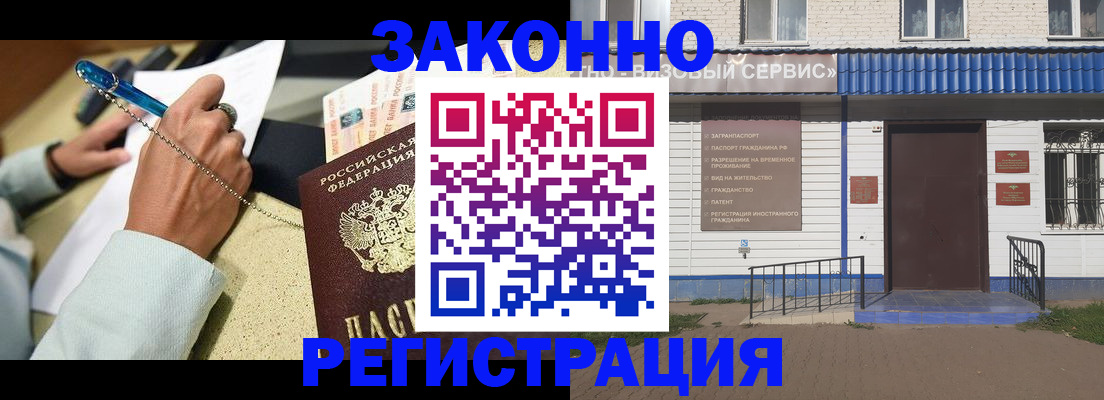 миграционный учет в Ногинске