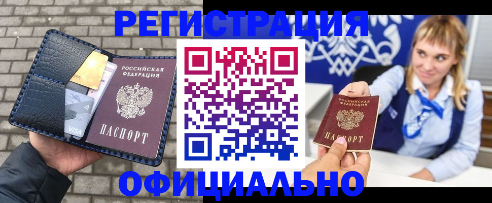 временная прописка в Ногинске