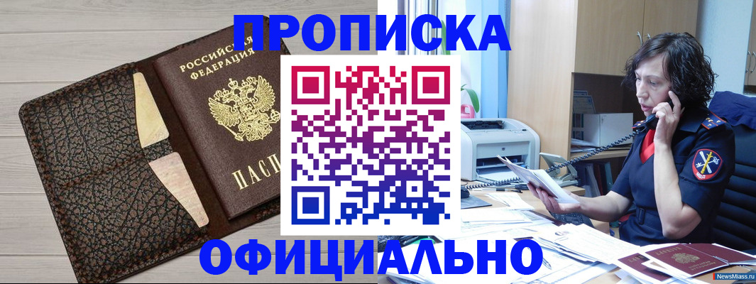 временная регистрация надежно в Ногинске