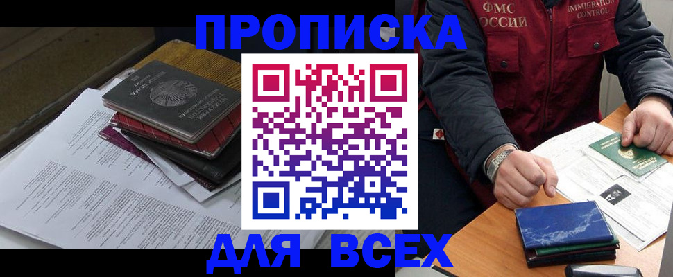 регистрация для дет. сада в Ногинске