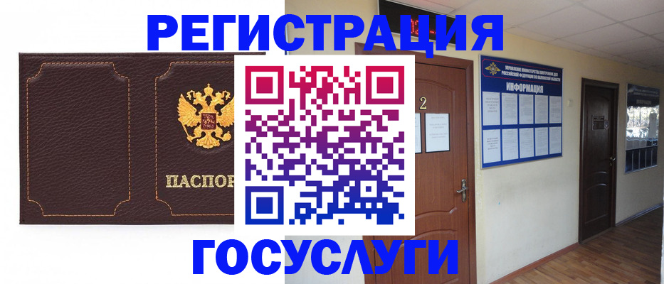 временная регистрация недорого в Ногинске
