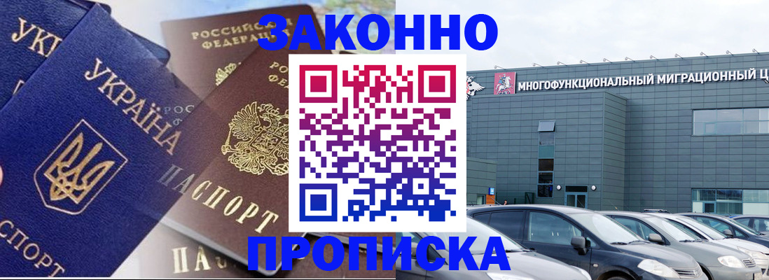 найти адрес прописки в Ногинске