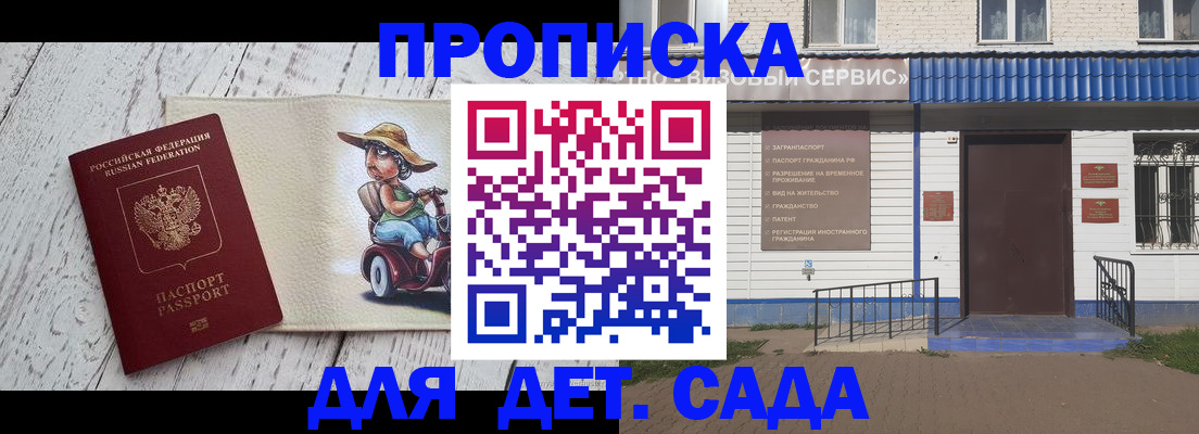 временная регистрация в Ногинске